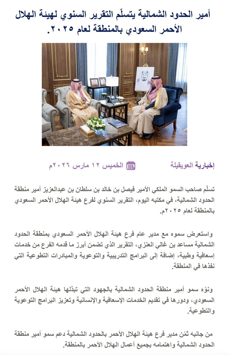 إخبارية العويقيلة tweet media