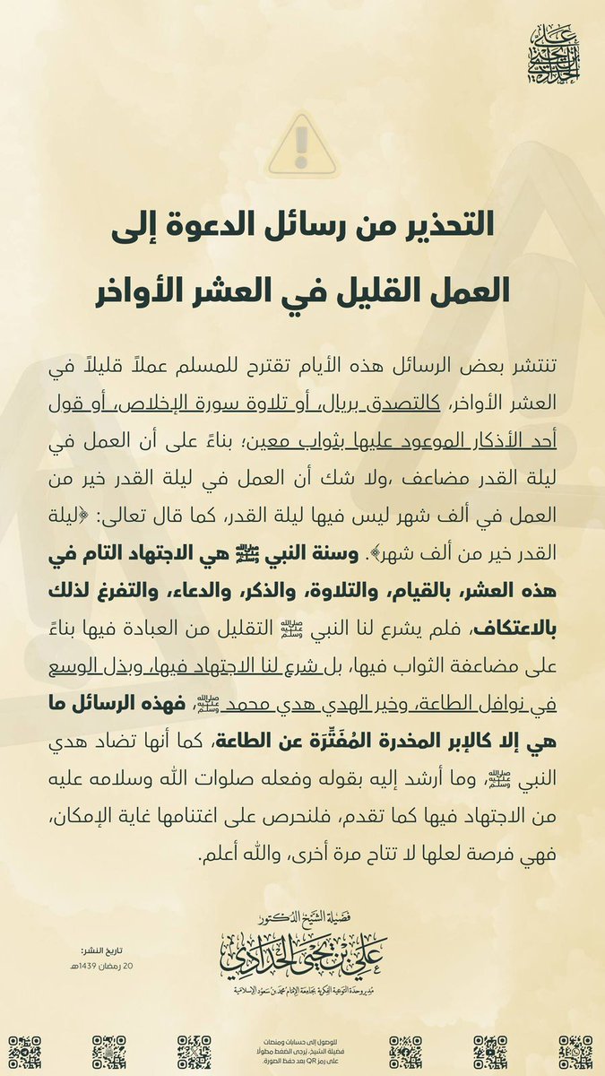 ala_khota_salaf's tweet photo. https://t.co/aoN7X7bWfH