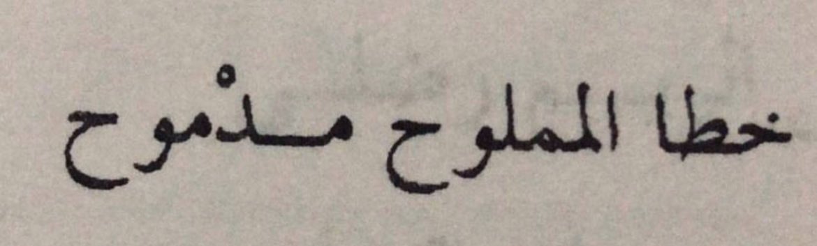 جزاء الغيداني tweet media