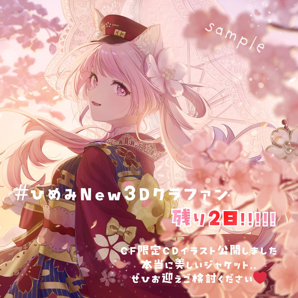 姫宮レーニャ🐈‍⬛👑New3D準備中🍚🌸 tweet media