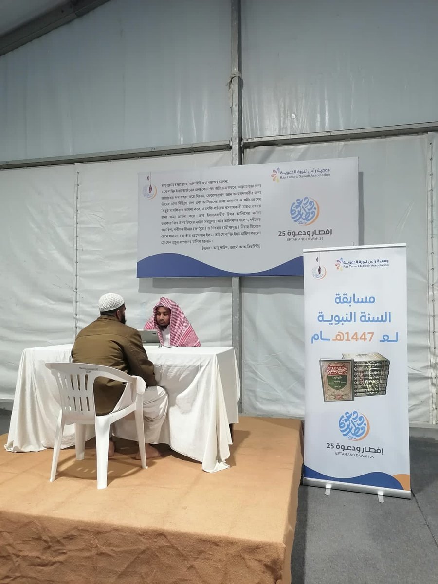 مخيم إفطار ودعوة برأس تنورة tweet media