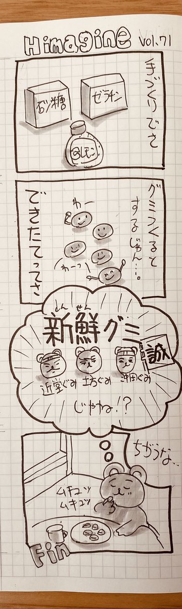 kobekumaemon's tweet photo. 疲れてる時

#新選組の日　#himagine https://t.co/VMpaXTEq84