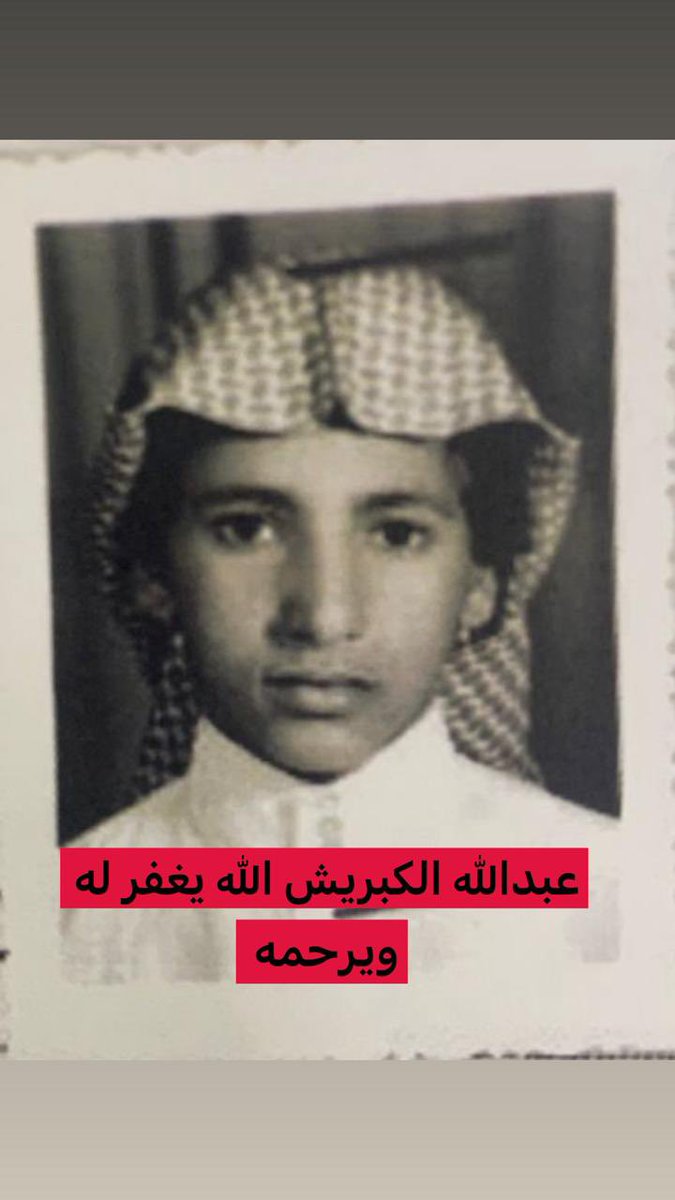 AlshbabFryq's tweet photo. #فريق_الشباب
#فقدناهم_ولن_ننساااهم

#يوسف_السعوي
#عبدالله_الكبريش
#صالح_الدغيري
#احمد_الروضان
#سليمان_المشيطي
#محمد_الحسين
#احمد_الوايلي

اللهم اغفر لهم وارحمهم وعافهم واعف عنهم وأكرم نزلهم ،،
اللهم ارزقهم الفردوس الأعلى من الجنة،

#دعواااااااتكم_لهم https://t.co/FVyzvY4F2K