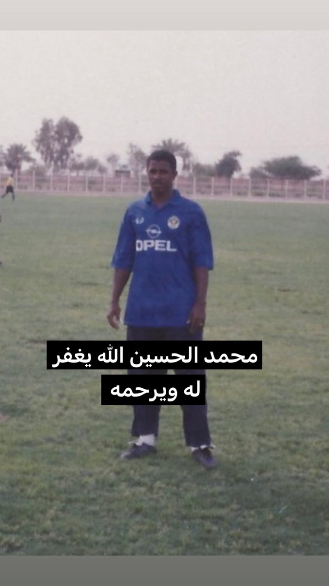 AlshbabFryq's tweet photo. #فريق_الشباب
#فقدناهم_ولن_ننساااهم

#يوسف_السعوي
#عبدالله_الكبريش
#صالح_الدغيري
#احمد_الروضان
#سليمان_المشيطي
#محمد_الحسين
#احمد_الوايلي

اللهم اغفر لهم وارحمهم وعافهم واعف عنهم وأكرم نزلهم ،،
اللهم ارزقهم الفردوس الأعلى من الجنة،

#دعواااااااتكم_لهم https://t.co/FVyzvY4F2K