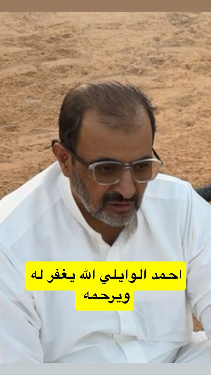AlshbabFryq's tweet photo. #فريق_الشباب
#فقدناهم_ولن_ننساااهم

#يوسف_السعوي
#عبدالله_الكبريش
#صالح_الدغيري
#احمد_الروضان
#سليمان_المشيطي
#محمد_الحسين
#احمد_الوايلي

اللهم اغفر لهم وارحمهم وعافهم واعف عنهم وأكرم نزلهم ،،
اللهم ارزقهم الفردوس الأعلى من الجنة،

#دعواااااااتكم_لهم https://t.co/FVyzvY4F2K