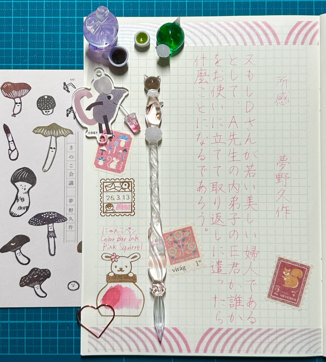 carolcamino's tweet photo. おはようございます😊
お題をありがとうございます。
このインク🩷🐿️のカクテル言葉は「見つめていたい」だそうです🥰
皆さま健やかな1日を🍀
#にゃんこペン
#ColorBarInk #PinkSquirrel
#朝活書写
#朝活書写_2345 https://t.co/JPa7bjf0J6