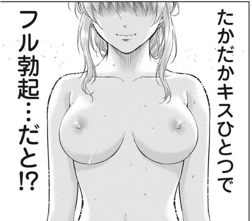 異世界ソープランド輝夜のエロシーン7