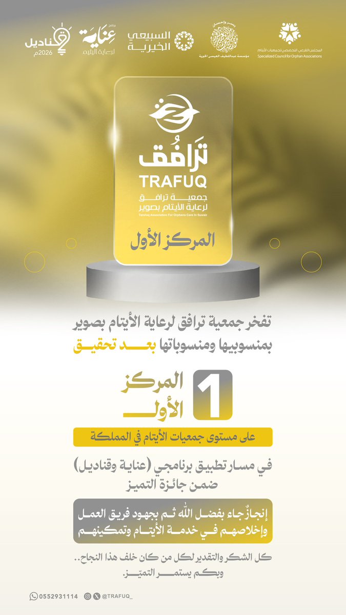 إخبارية العويقيلة tweet media