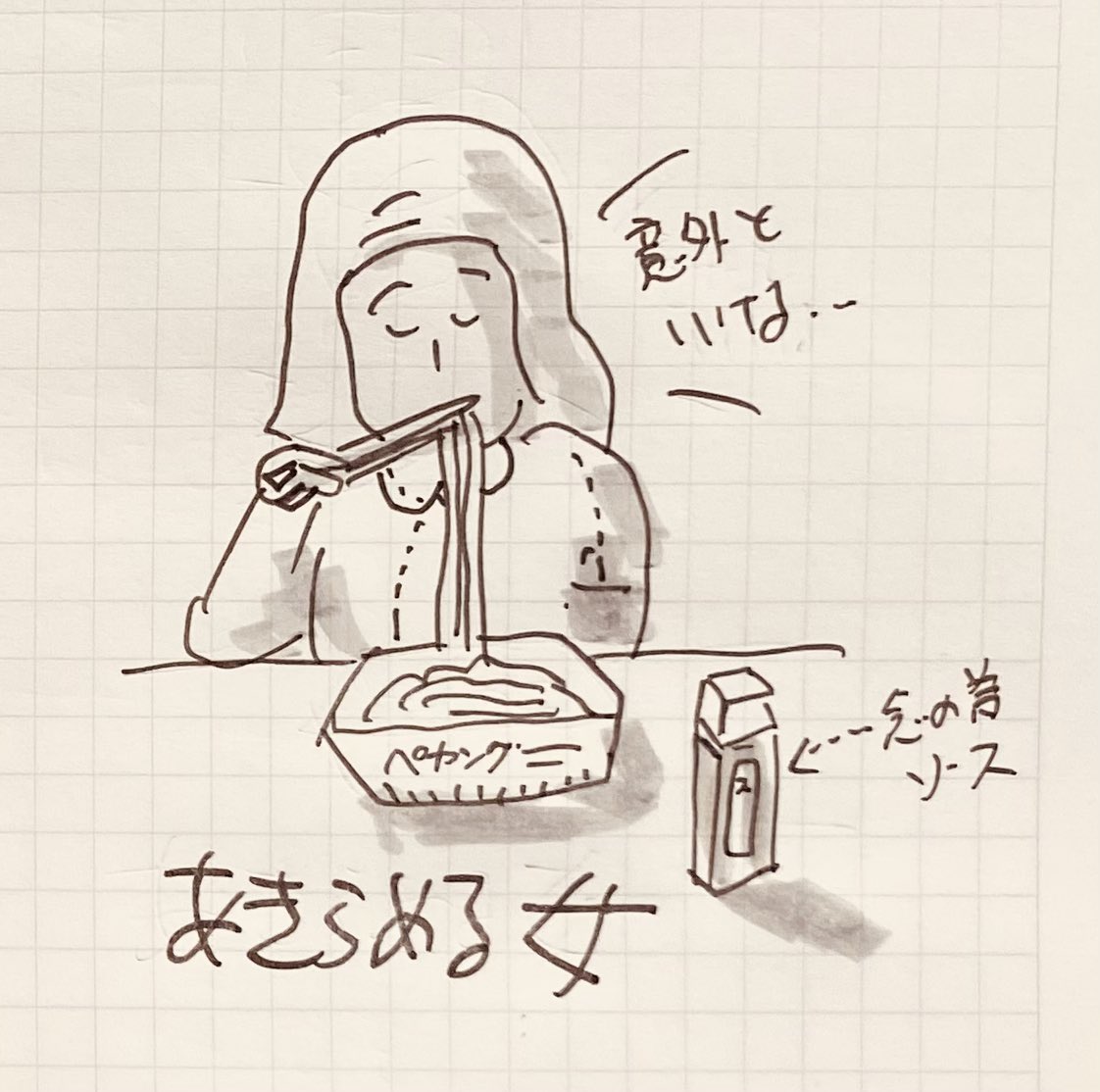 kobekumaemon's tweet photo. ペヤング大好き

#ペヤングソースやきそばの日　#himagine https://t.co/x321eqzRol