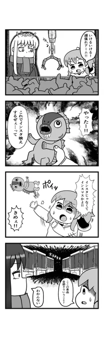 うのみちゃん新作更新完了しました!!今回は深淵からこんにちは!!
 https://t.co/zBnTbv0KKu #ニコニコ漫画 