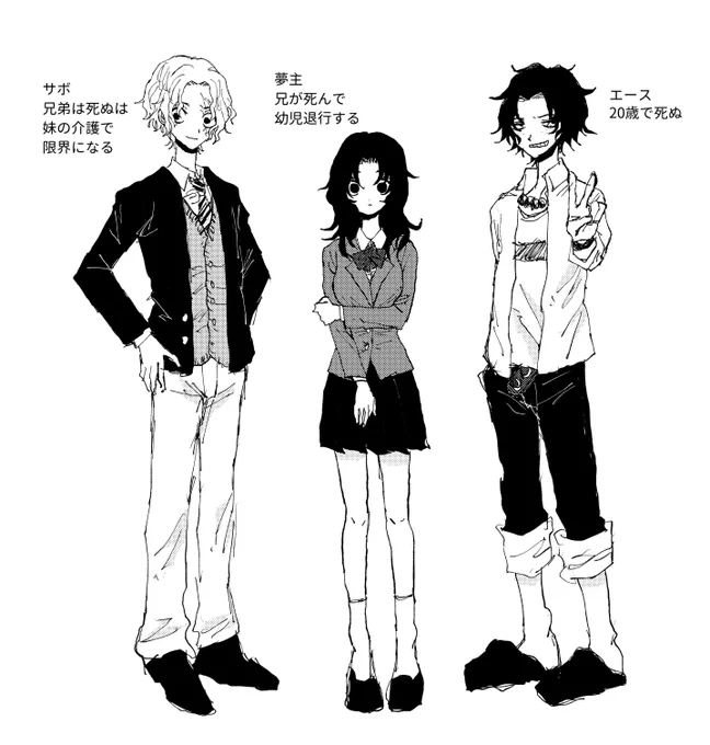 OP夢は、あります 