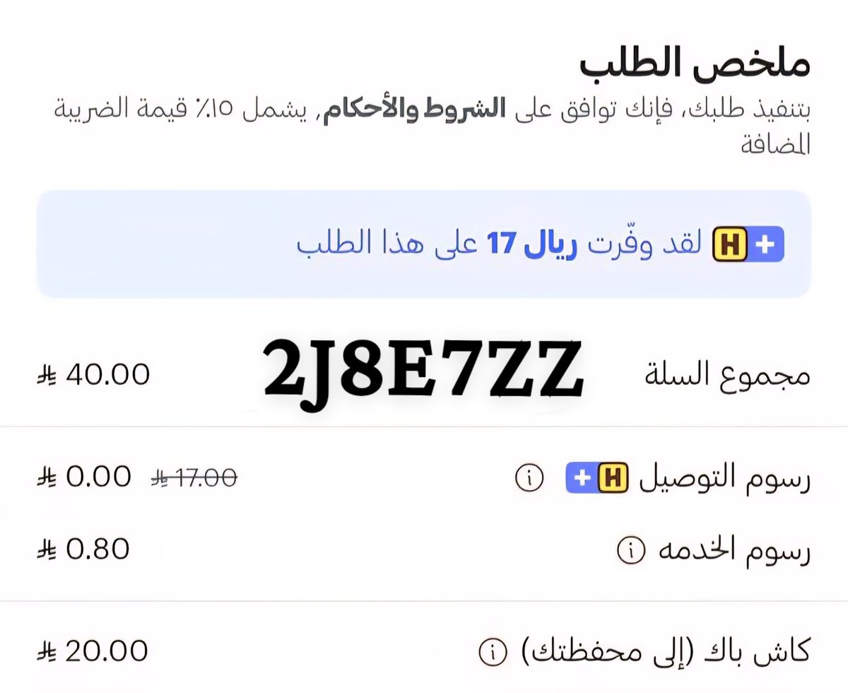 V690n0's tweet photo. هنقرستيشن عندهم عرض بطل اطلب ب 60 ريال ويعطونك خصم فوري من قيمه الطلب 20 ريال 

..

ومع كود خصم هذا يجيك 20 ريال هديه بالمحفظه🤩 

@ 2J8E7ZZ

...
للعملاء الجدد يعني لازم تسجل في التطبيق برقم جديد ماقد طلب من التطبيق 

.،؟؟،.

كيتا نينجا🌹👍🧡👍💜🧡 https://t.co/msb2t8KH9X
