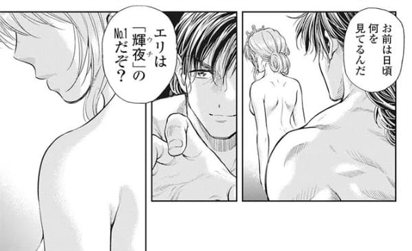 異世界ソープランド輝夜のエロシーン2