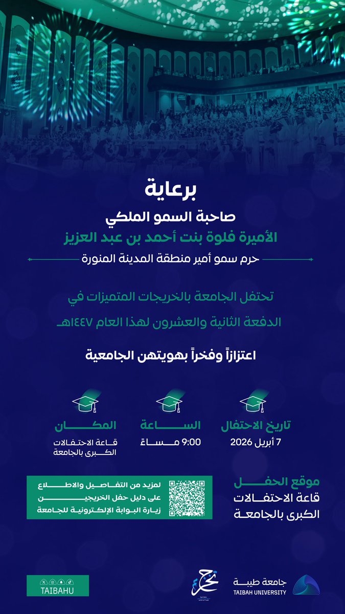 جامعة طيبة Taibah U tweet media