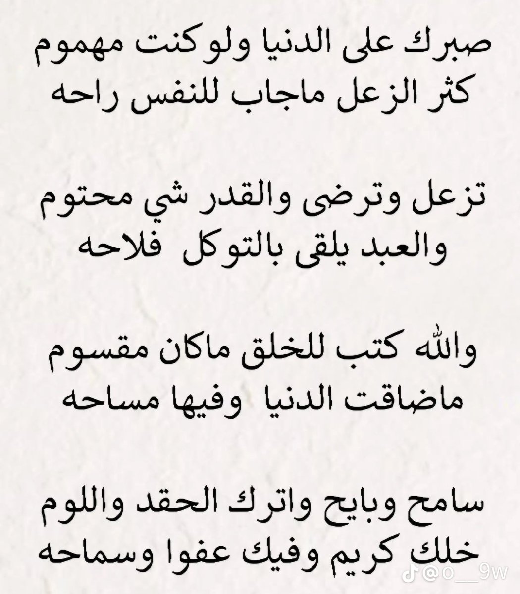 صباح الخيرات.