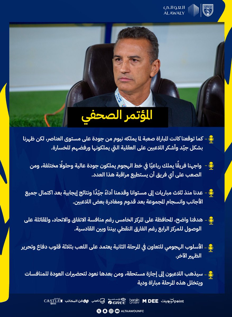 نادي التعاون السعودي tweet media