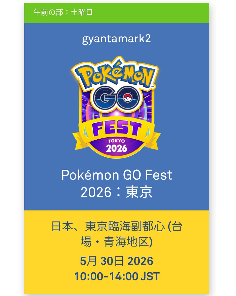 ぎゃん@GOフェス東京5月30日午前 tweet media