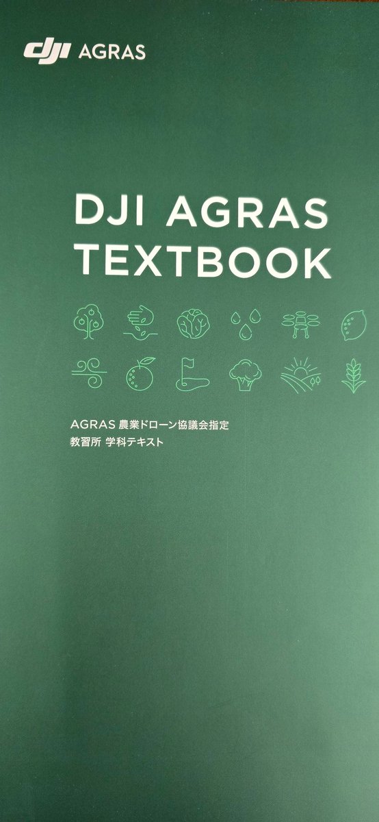 wahaha315's tweet photo. 株式会社たがみ
https://t.co/PrH11Qeewv
ドローンの学科をオンラインで受けています。学科に合格すれば実地試験。
早く飛ばしたいなー。
#農業用ドローン
#DJI
#Kubota
#ksas https://t.co/nsR5sfAgkK