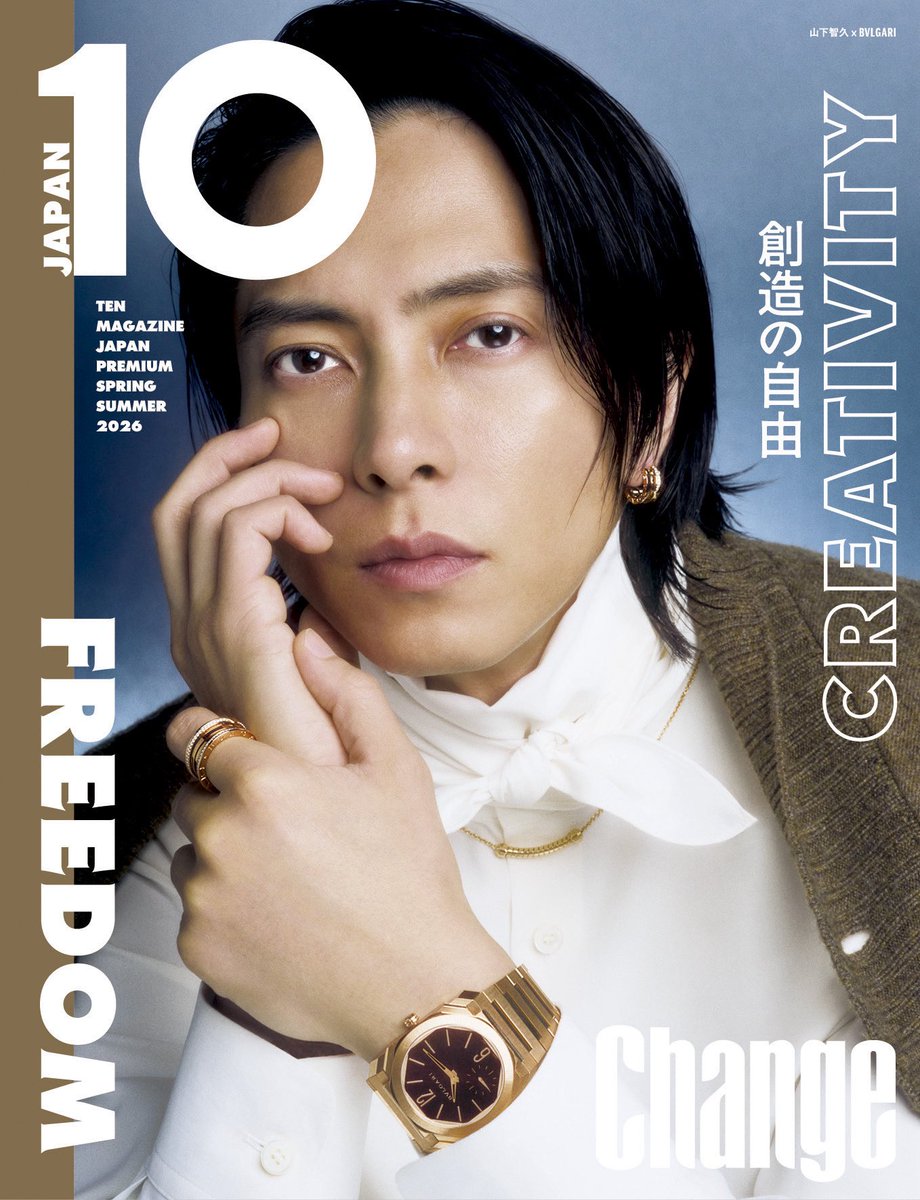 俳優・アーティストの⼭下智久が、3月21日（土）発売の『10 MAGAZINE JAPAN 』2026年春夏号の表紙に初登場。

全16 ページのファッションストーリーとインタビューは必見！

最新号のご購入は、japan.10magazine.com/buy-now/ または全国書店で。

#山下智久 #山P  <a href="/_tomo0718/">山下 とも</a> #10magazinejapan #bvlgari