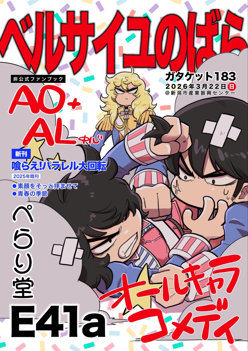 ぺらりー🔔🌹次は6月(原稿中) tweet media