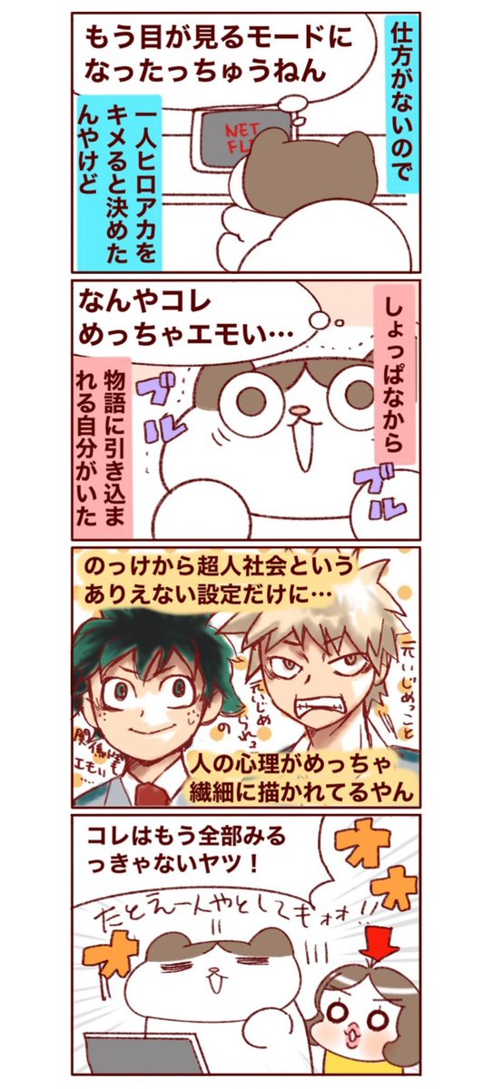 結局子どもは親の背を見て見て育つ⁈ヒロアカの魅力には抗えないものなんや…な話。 
#フランダースの三姉妹
#長女 #12歳
#次女 #10歳
#三女 #8歳
#過去記事紹介
元記事↓ 
https://t.co/TIKacVCsnj 