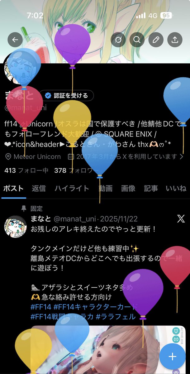 まなと tweet media