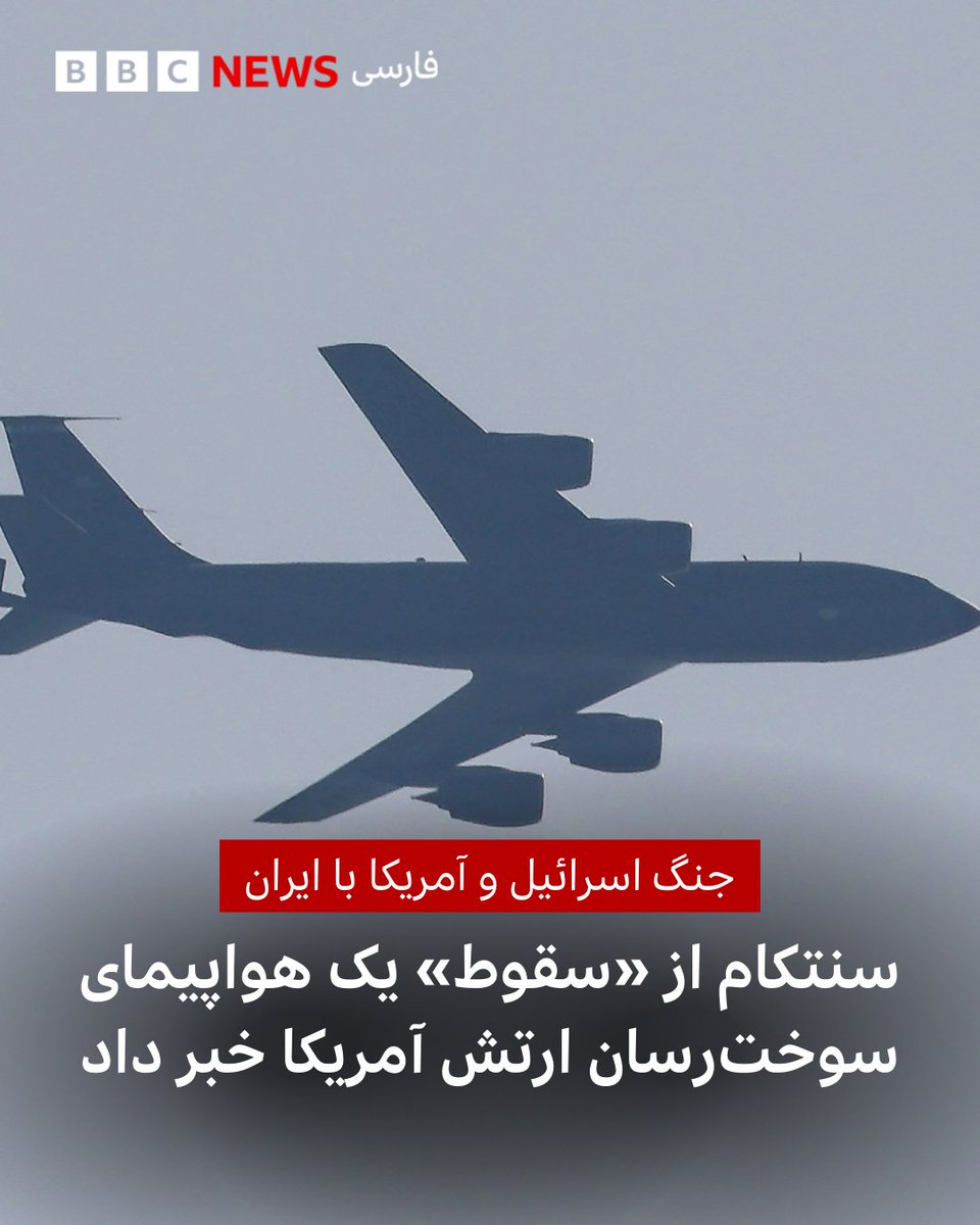 BBC NEWS فارسی tweet media