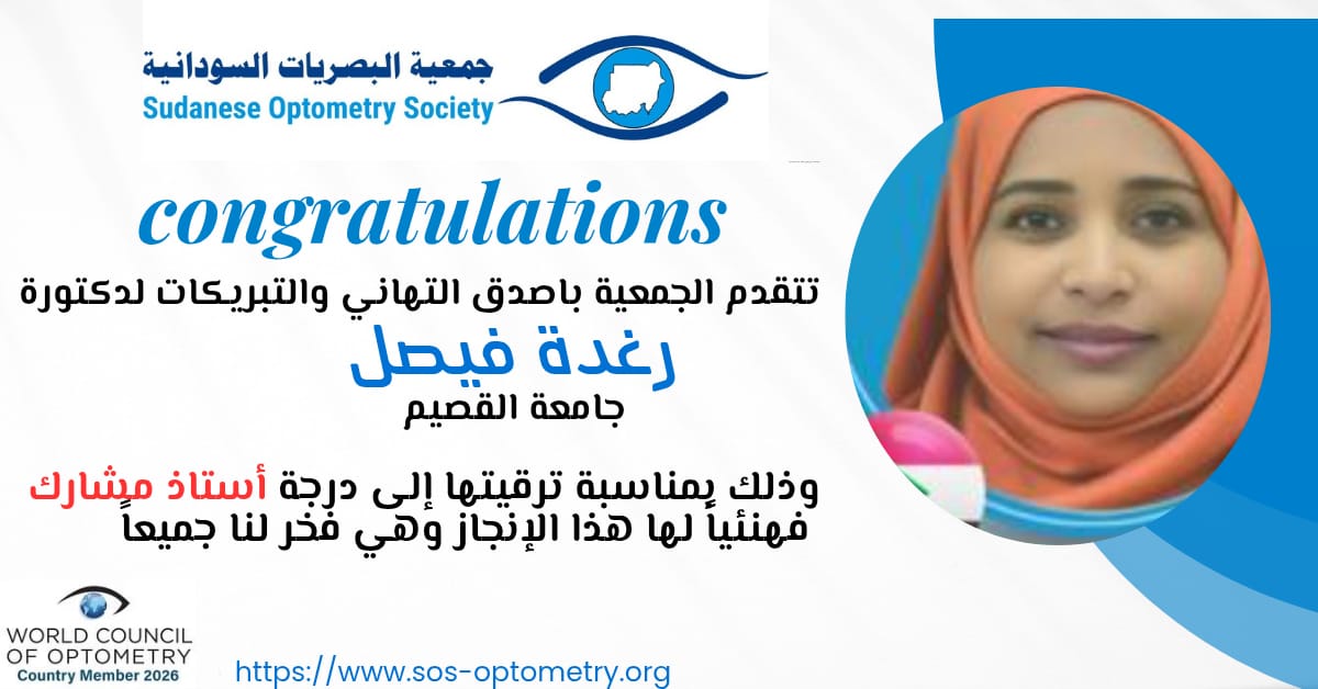 sudanese_portal's tweet photo. جمعية البصريات السودانية تبارك للزميلة 
الدكتورة رغدة متولي

ترقيتها إلى رتبة 
    أستاذ مشارك
سائلين الله لها دوام التوفيق ومزيدًا من النجاحات والإنجازات العلمية والعملية 👏

تابعونا على الروابط:

🔗الموقع الإلكتروني:
https://t.co/KUQanbJ0Er

🔗 الفيسبوك:
https://t.co/ldQpeZor2W https://t.co/fosKhvV5Ro