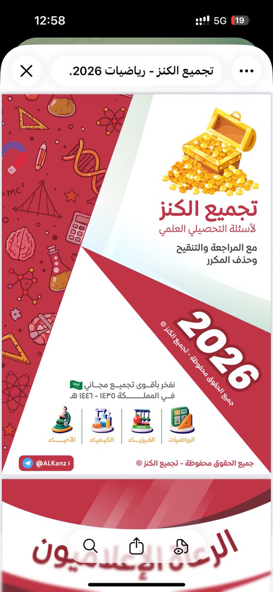 التهيئة للتحصيلي و القدرات tweet media