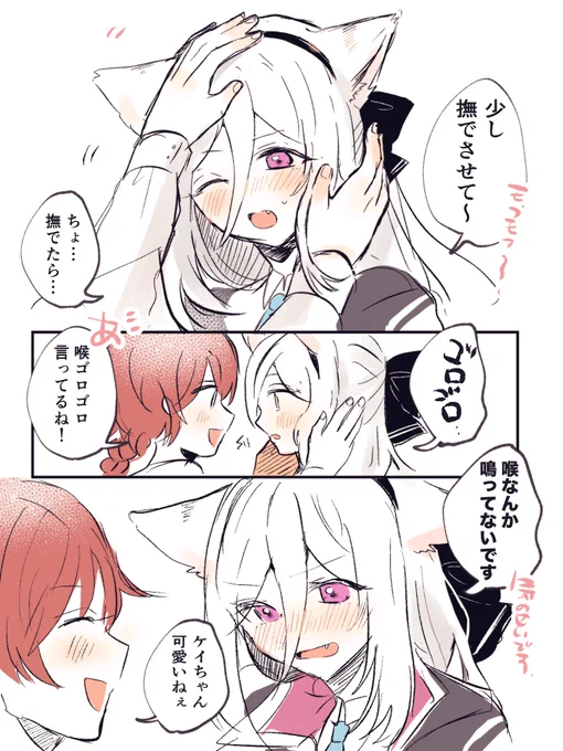猫ケイちゃんと女先生
ゴロゴロ言ってるのは甘えのサインらしいですね 
