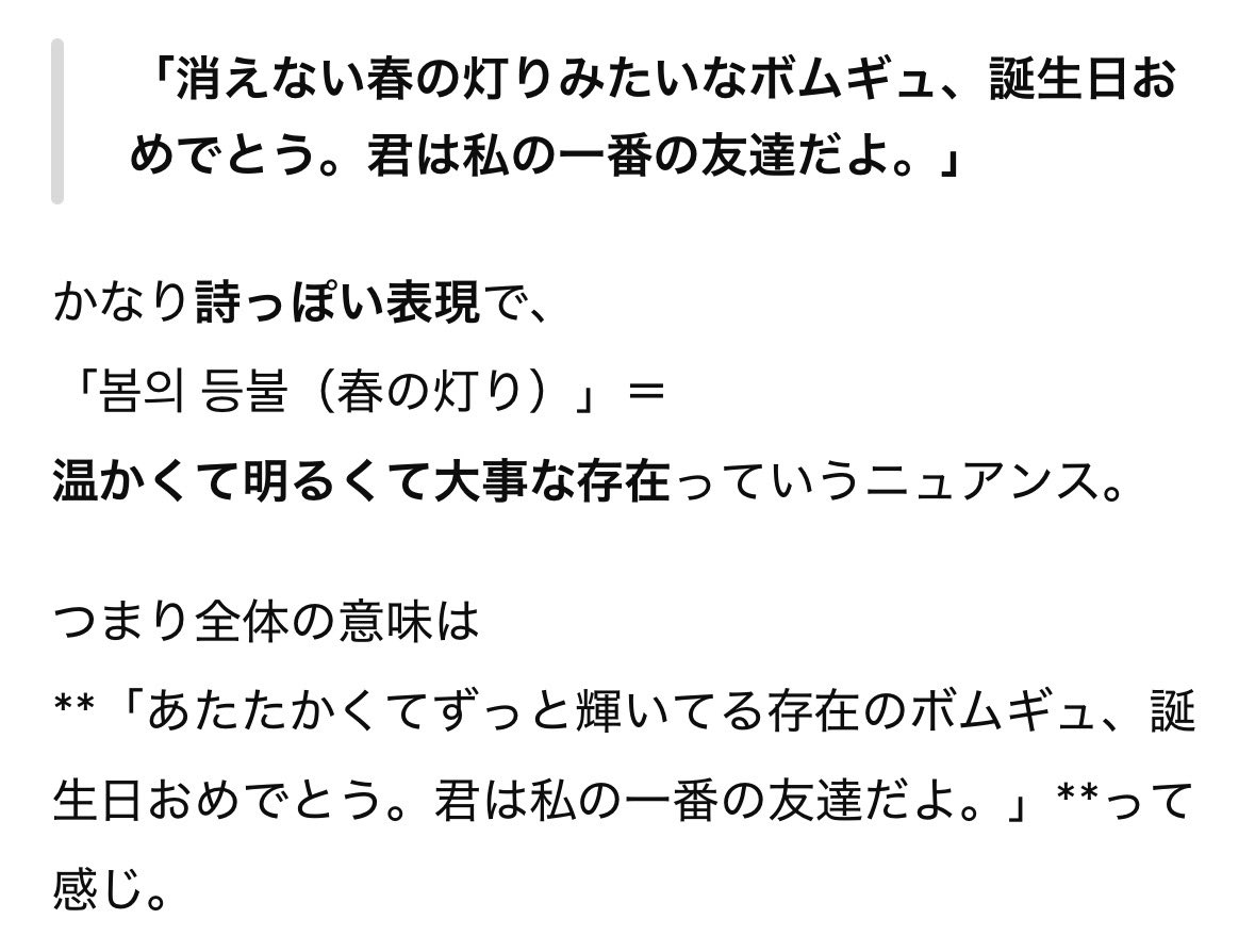 our_summer_313's tweet photo. 言葉選びが素敵すぎる🥺 https://t.co/ZttwfMt1Qr