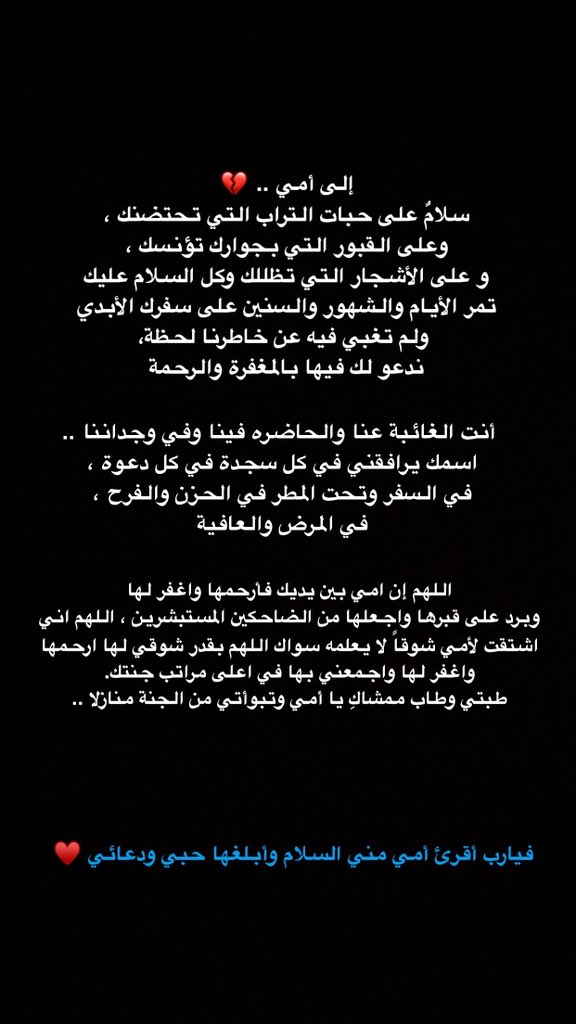 al_dris's tweet photo. إلى أمي .. 💔

 #هدايا_العيد https://t.co/OFKPlOd5l6
