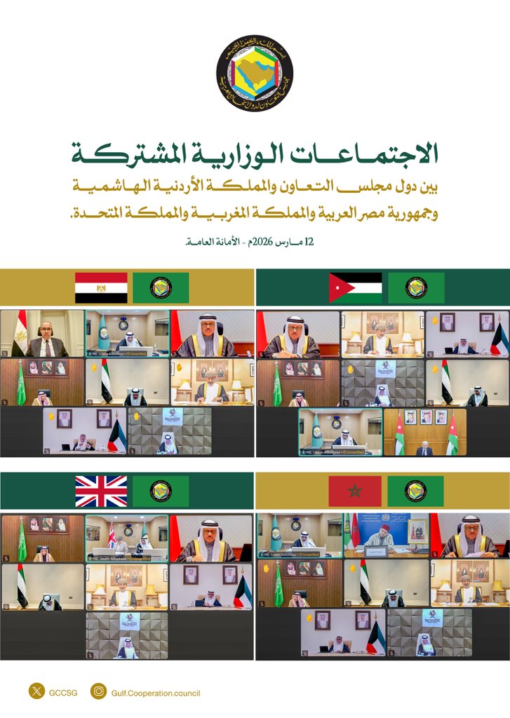 مجلس التعاون tweet media