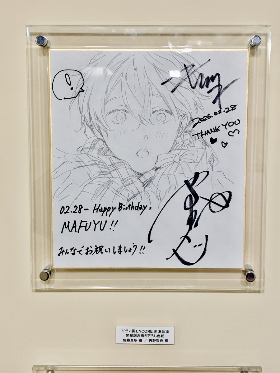 ギヴン_公式 tweet media