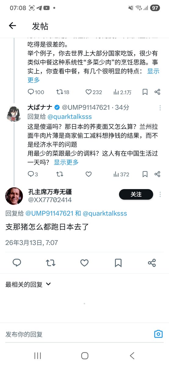 大ばナナ tweet media