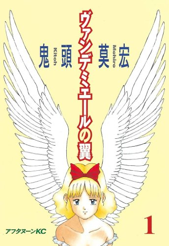 コミもん。(マンガセール) on X: 