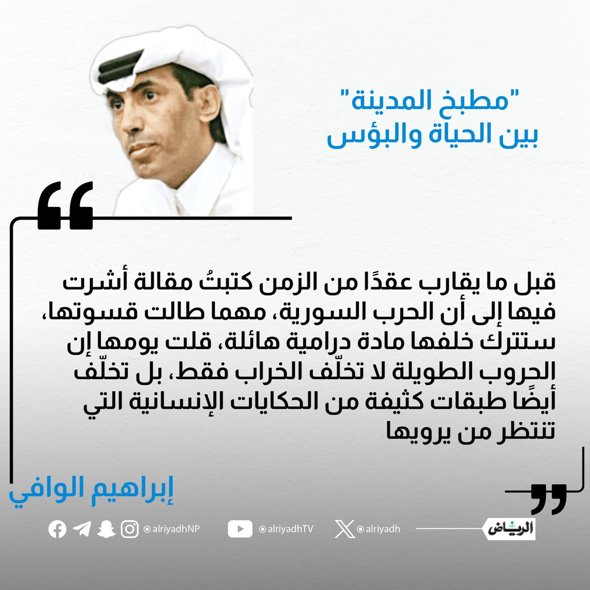 جريدة الرياض tweet media