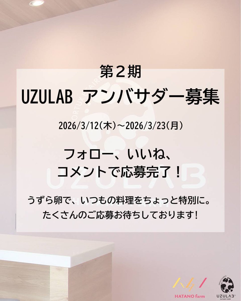 豊橋養鶉農業協同組合 tweet media