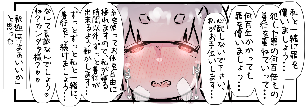 蜘蛛の糸ハッピーエンド? 