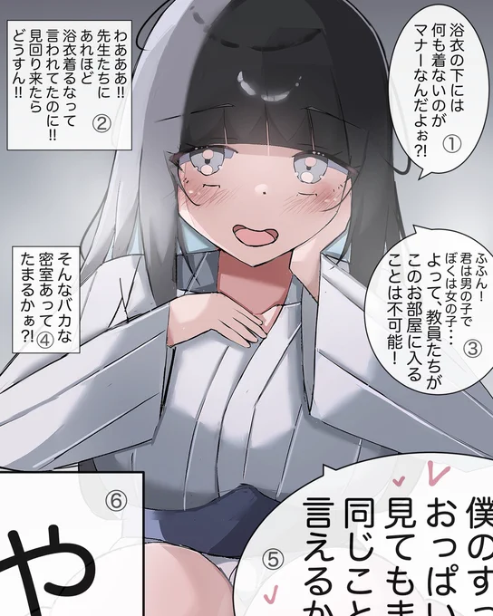 ぼくっ娘の作り出した完璧な密室!! 