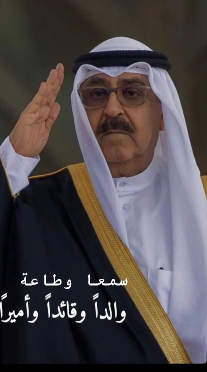 abualhumam's tweet photo. عن ابي هريرة - رضي الله عنه - : 

قال رسول الله - صلى الله عليه وسلم - :
«موقف ساعة في سبيل الله خير من قيام ليلة القدر عند الحجر الأسود».

الصحيحة ١٠٦٨

#وطن_تحرسه_عزائم_الأبطال
#سمعا_وطاعة
#الشيخ_مشعل_الأحمد_الجابر_الصباح
#الكويت 
#الجيش_الكويتي #عز_وفخر #الكويت 🇰🇼 https://t.co/ZZjXn8Glpb