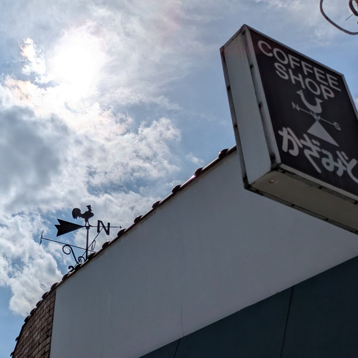 おはようございます☀️
金曜日も良い1日を🍀✨✨

いつも定休日に行って入れない
気になる喫茶店☕✨
難しい、、、(笑)