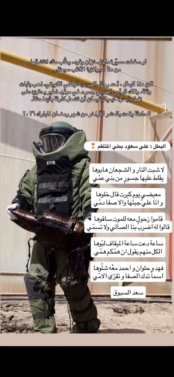 سالم العجمي tweet media