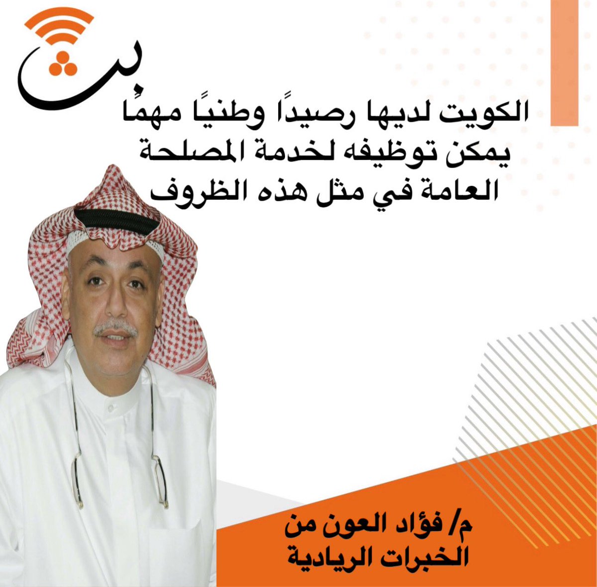 صحيفة بـث tweet media