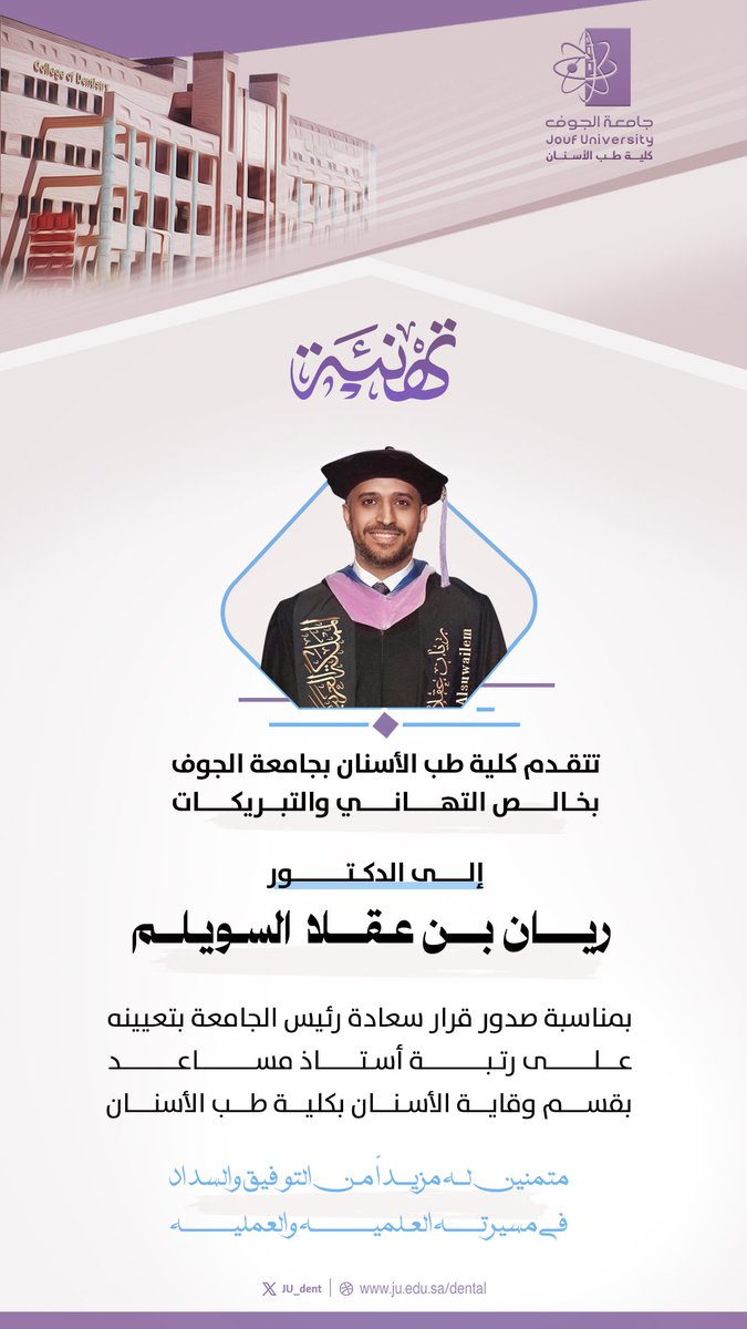 كلية طب الأسنان tweet media