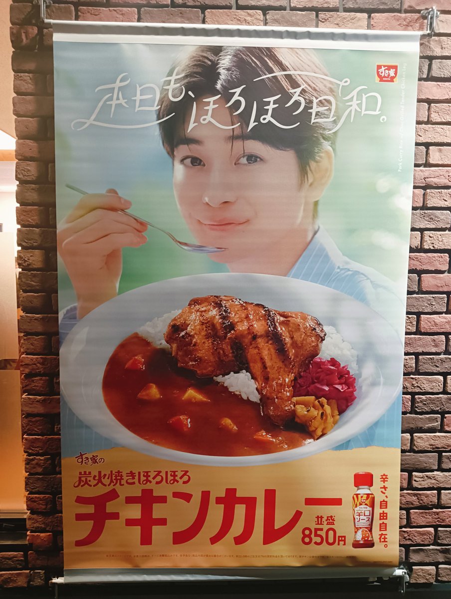 super_midori3's tweet photo. おはよございます㊗️
昨日は
#高橋文哉生誕祭
すき家の
炭火焼きほろほろチキンカレーで
お祝いしました㊗️🎉
埼玉県より
これからの
さらなるおかつやく
期待してます😍 https://t.co/lv3FT8irhJ