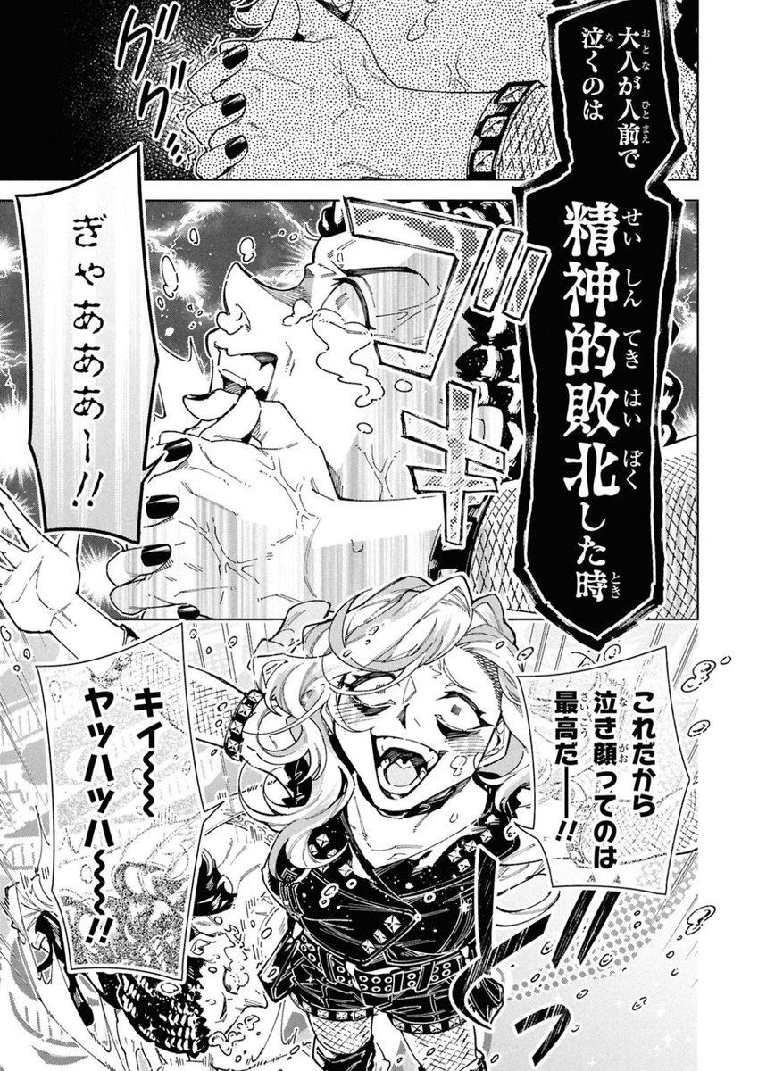 しまだ@極悪レスラー、ママになる③巻4/10発売 tweet media