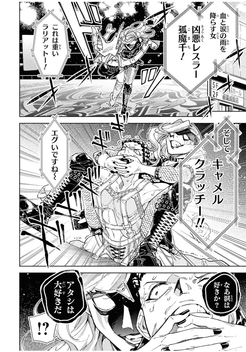 しまだ@極悪レスラー、ママになる③巻4/10発売 tweet media