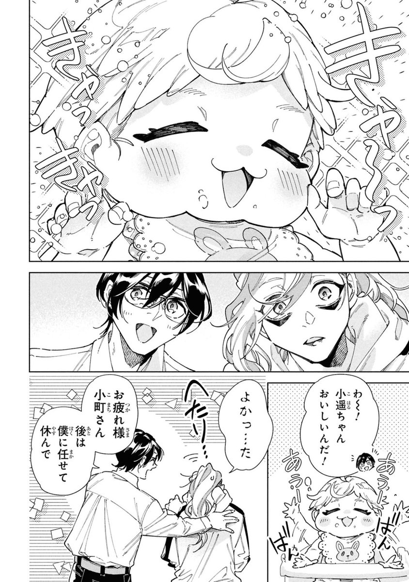 育児が過酷で、精神的敗北してしまい…😭😭4/4 