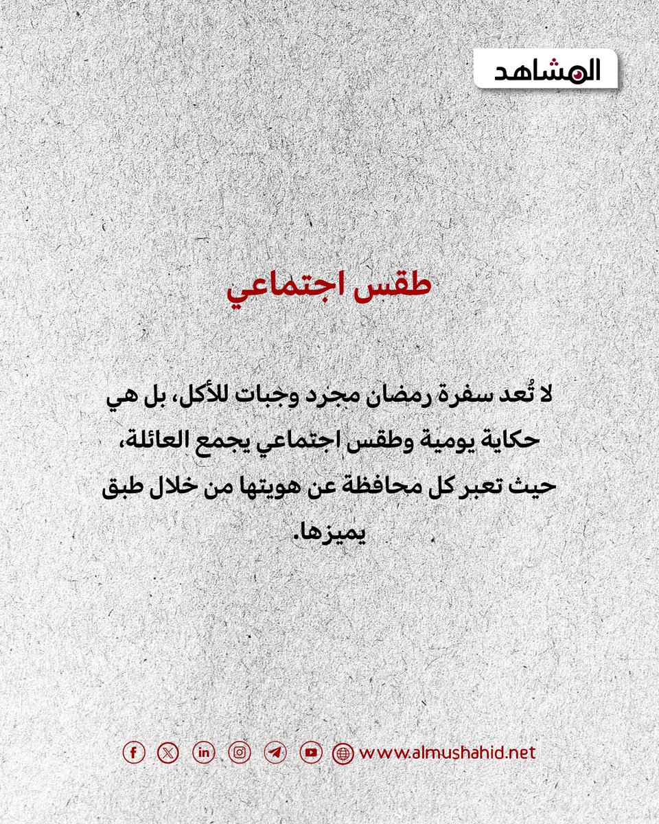 المشاهد نت tweet media